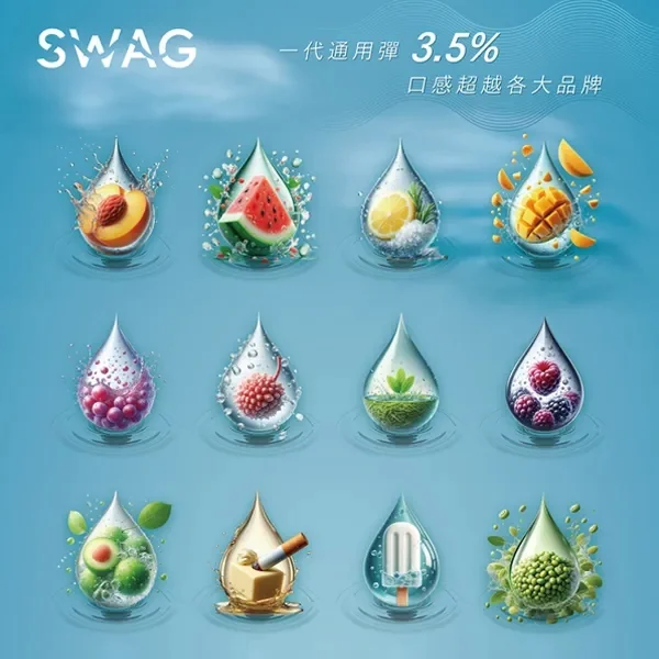 SWAG煙彈 SWAG煙彈