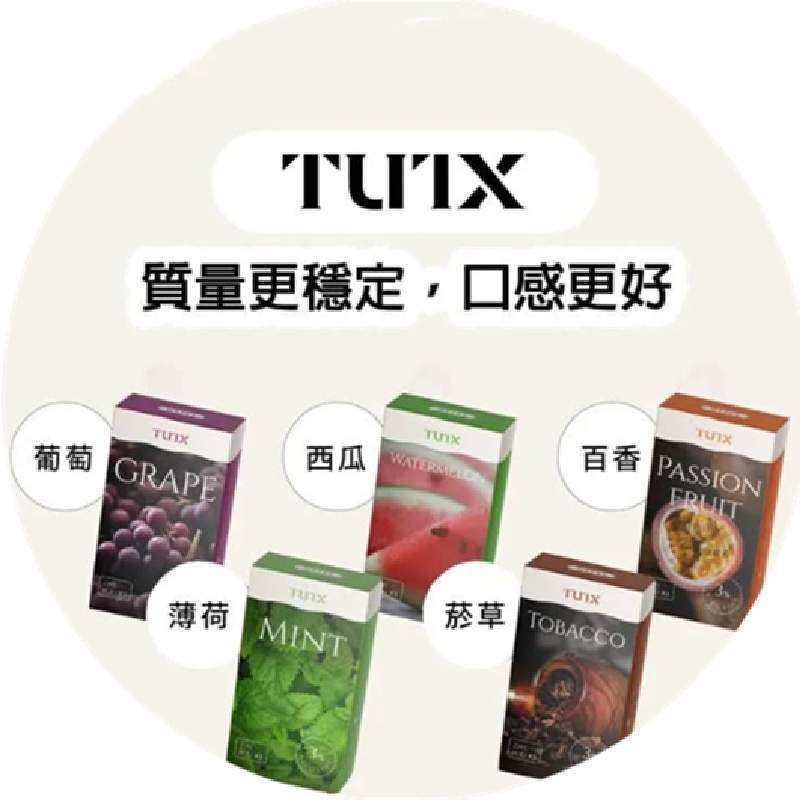 TUTX煙彈口味推薦 TUTX煙彈口味推薦