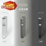 TUTX皮革主機｜一代通用煙桿、液晶顯示、3色可選、超長續航